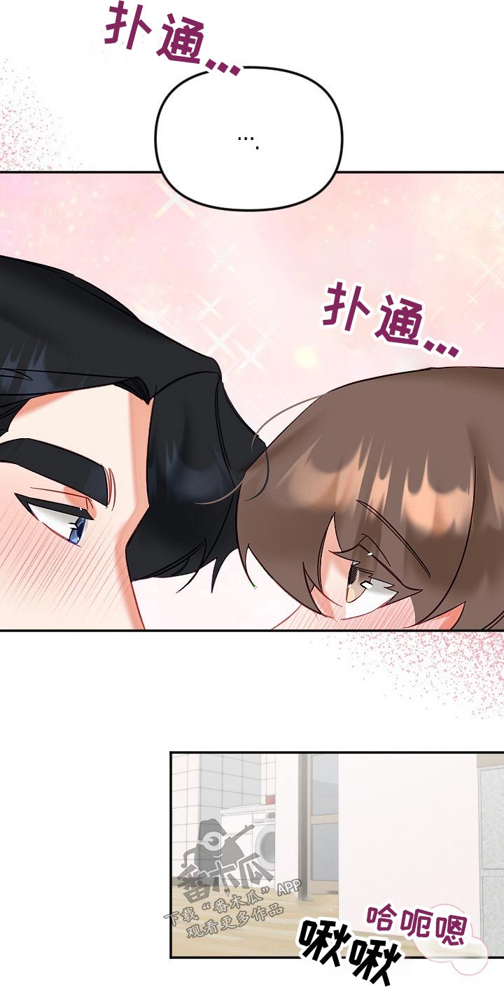 驱魔的方式漫画,第53章：告白5图