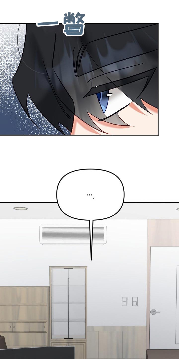 驱魔的方式漫画,第51章：好几天4图