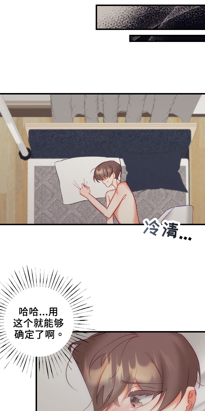 驱魔的方式漫画,第36章：确认1图