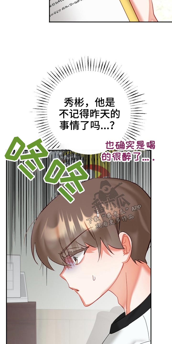 驱魔的方式漫画,第50章：结束5图