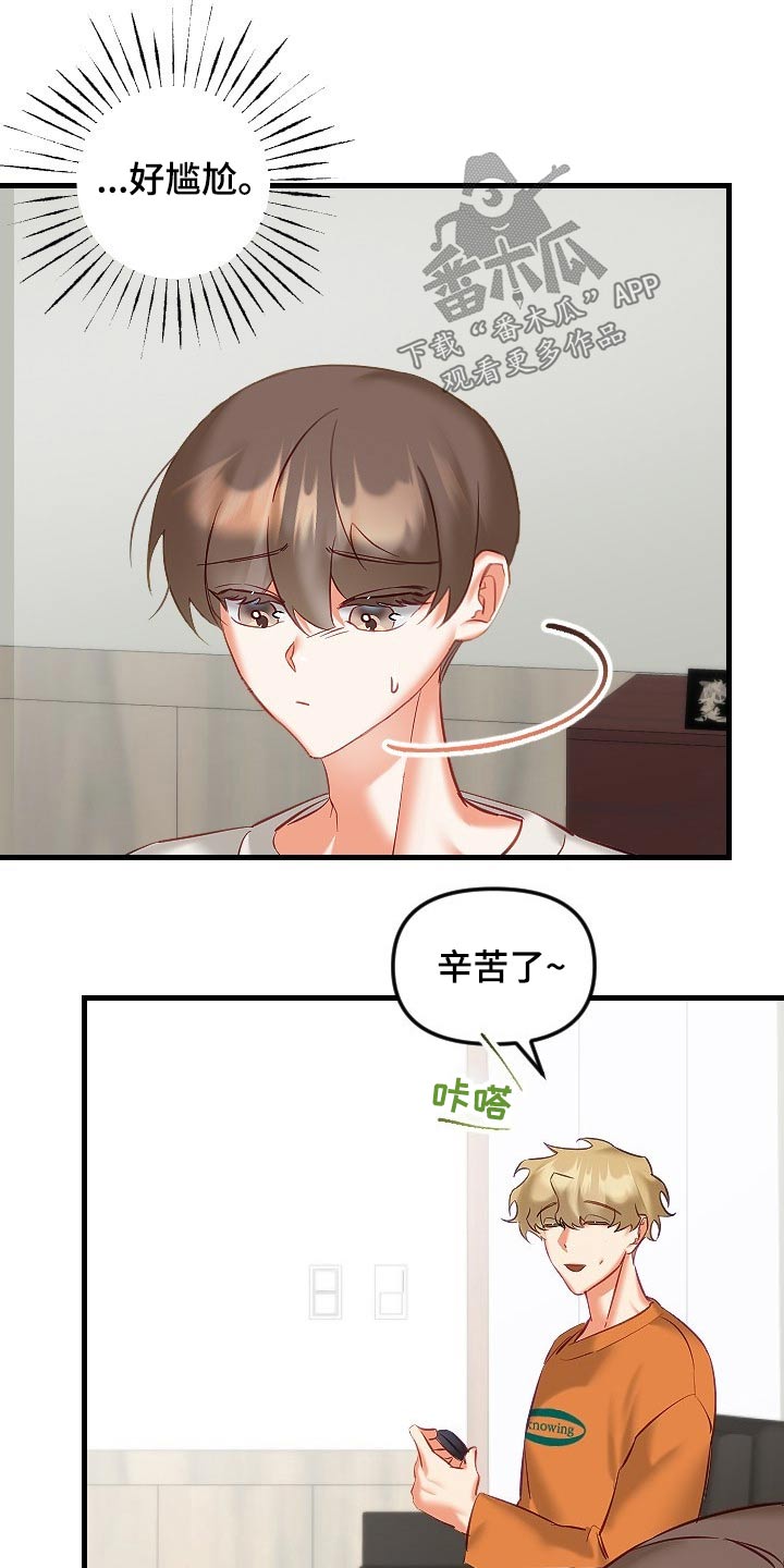 驱魔的方式漫画,第42章：帮你4图