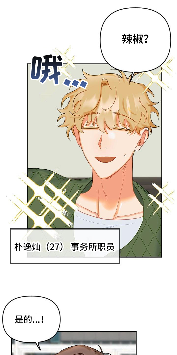 驱魔的方式漫画,第2章：要求2图