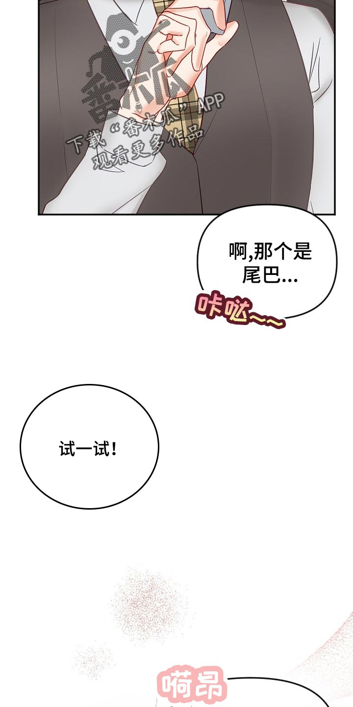 驱魔的方式漫画,第18章：羞耻之心3图