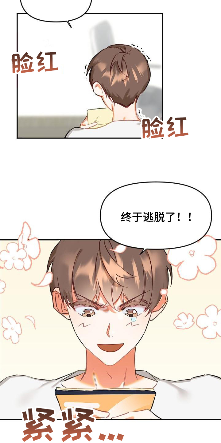 驱魔的方式漫画,第1章：新家4图