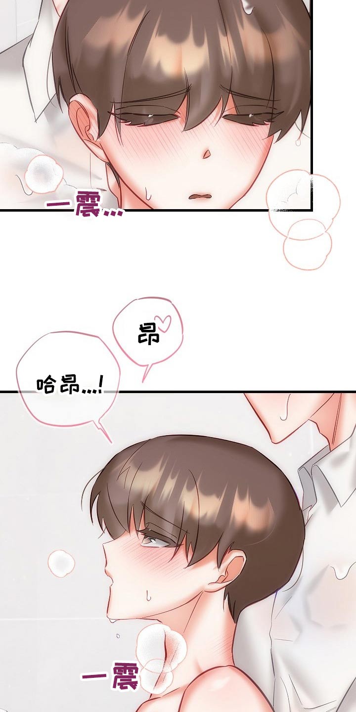 驱魔的方式漫画,第43章：走进3图
