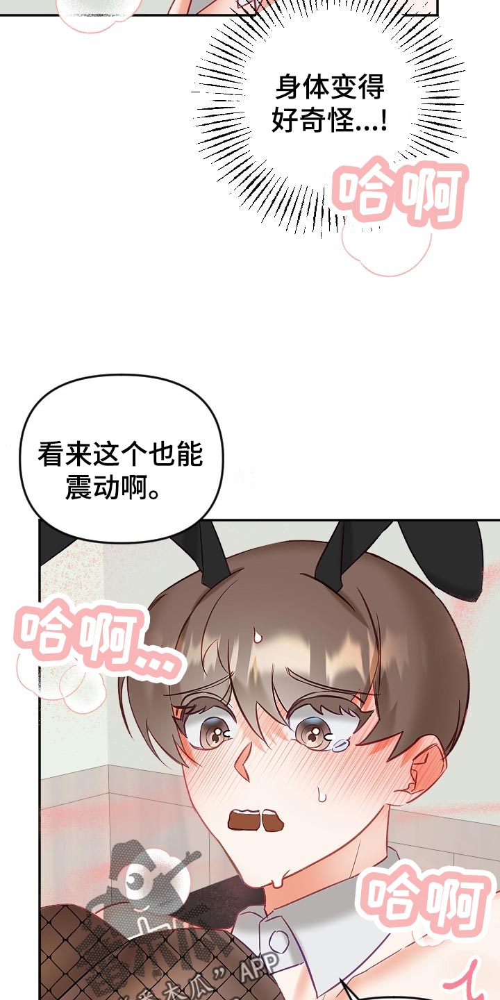 驱魔的方式漫画,第18章：羞耻之心4图