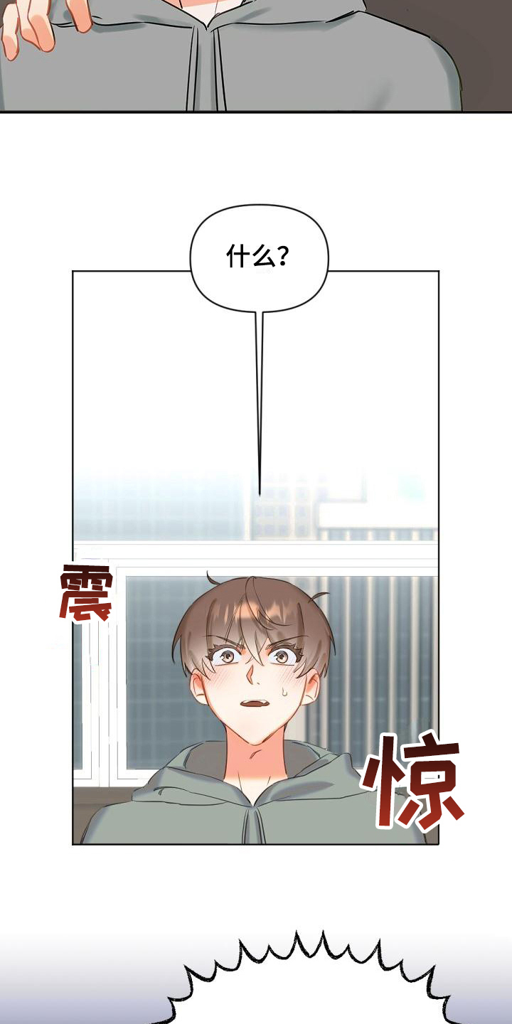 驱魔的方式漫画,第2章：要求2图