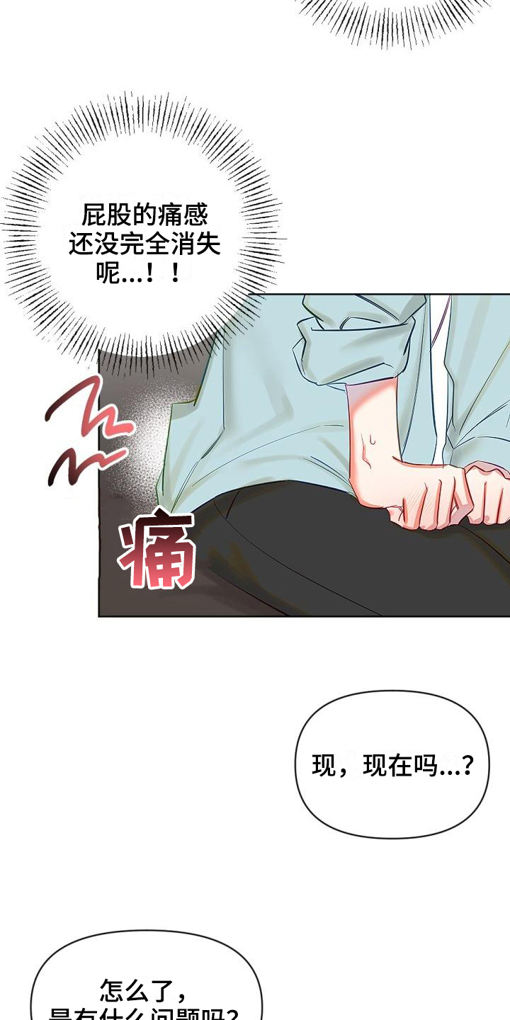 驱魔的方式漫画,第13章：换场地1图