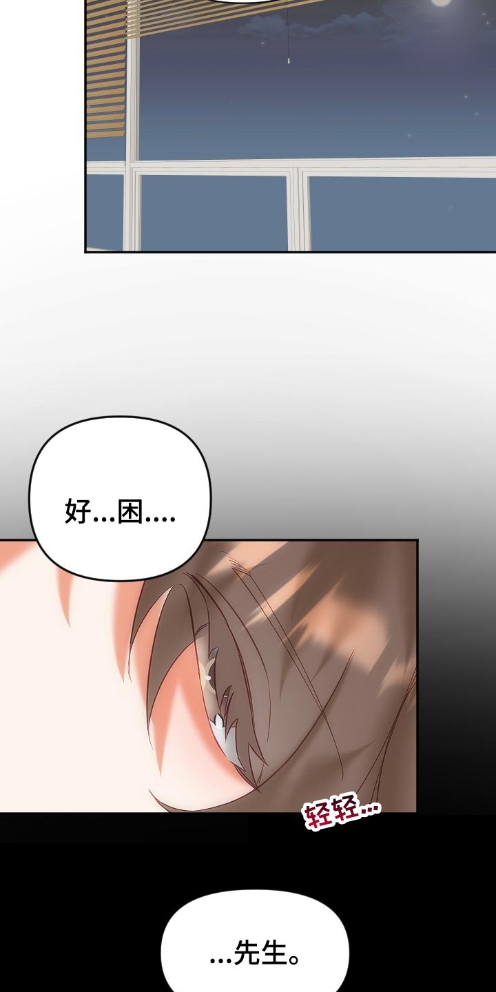 驱魔的方式漫画,第24章：努力工作1图