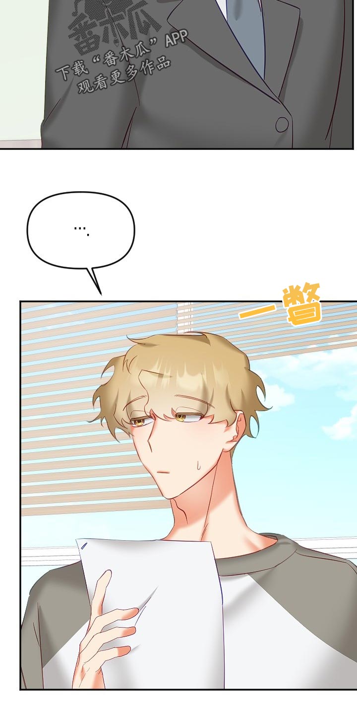驱魔的方式漫画,第29章：驱魔关系4图