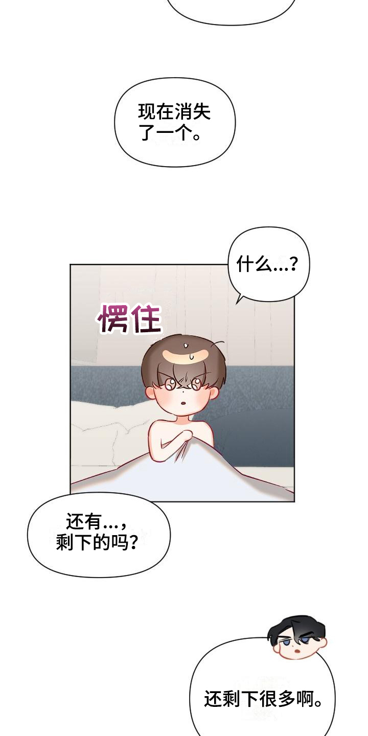 驱魔的方式漫画,第12章：继续4图