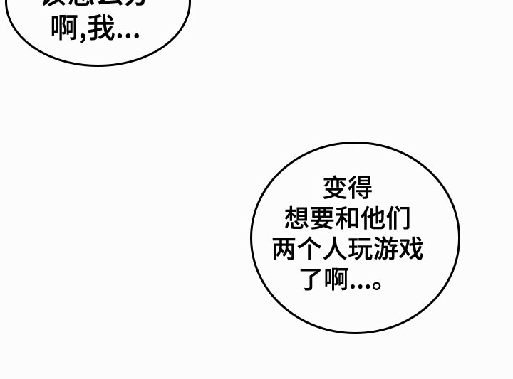 驱魔的方式漫画,第28章：没精神4图