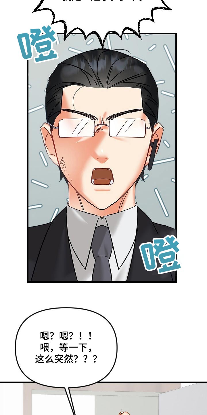 驱魔的方式漫画,第42章：帮你1图