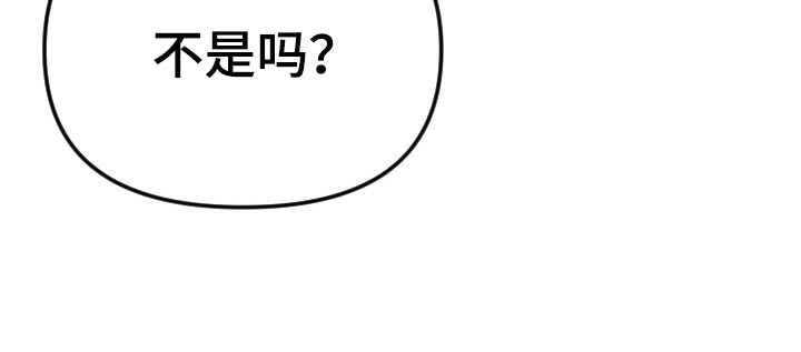 驱魔的方式漫画,第38章：和你没有太大关系3图