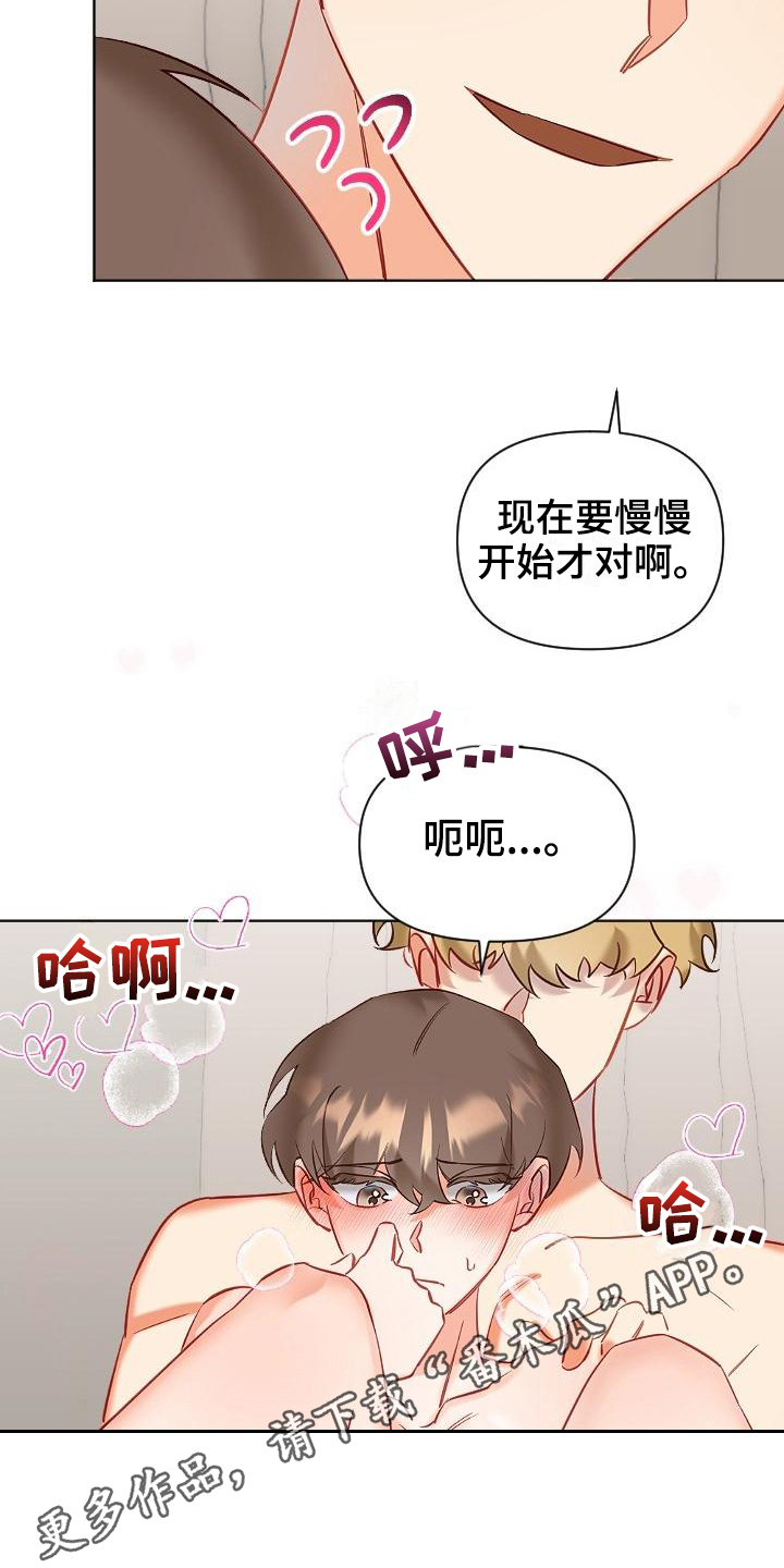 驱魔的方式漫画,第11章：没有结束4图