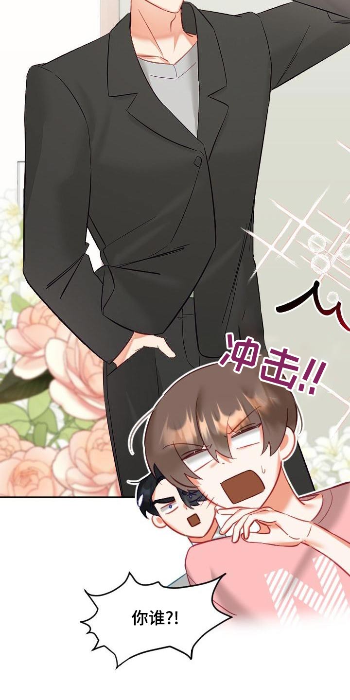 驱魔的方式漫画,第54章：好几不见4图