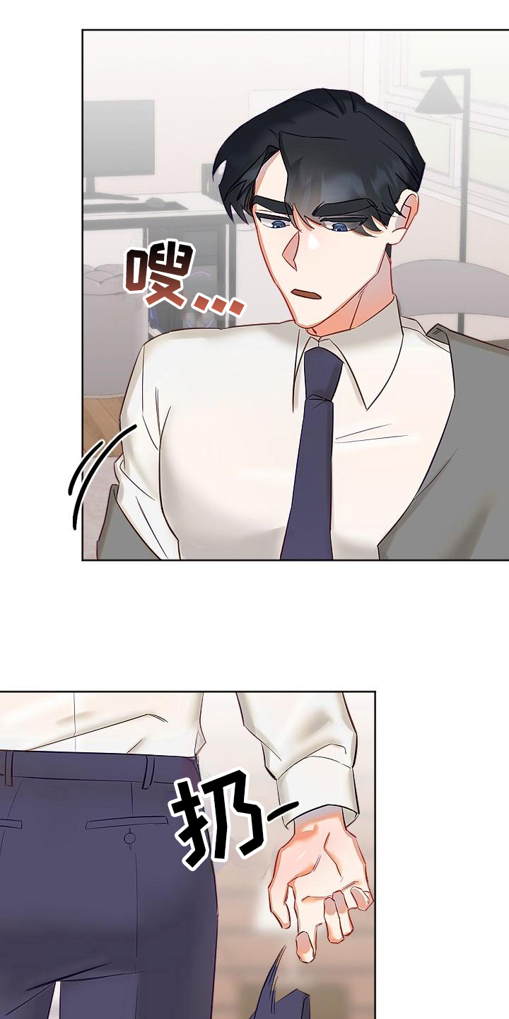 驱魔的方式漫画,第14章：新要求1图