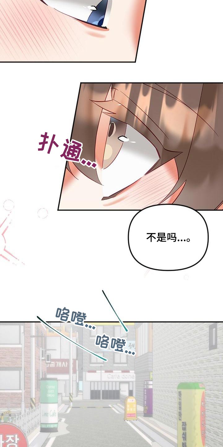 驱魔的方式漫画,第56章：幸福2图