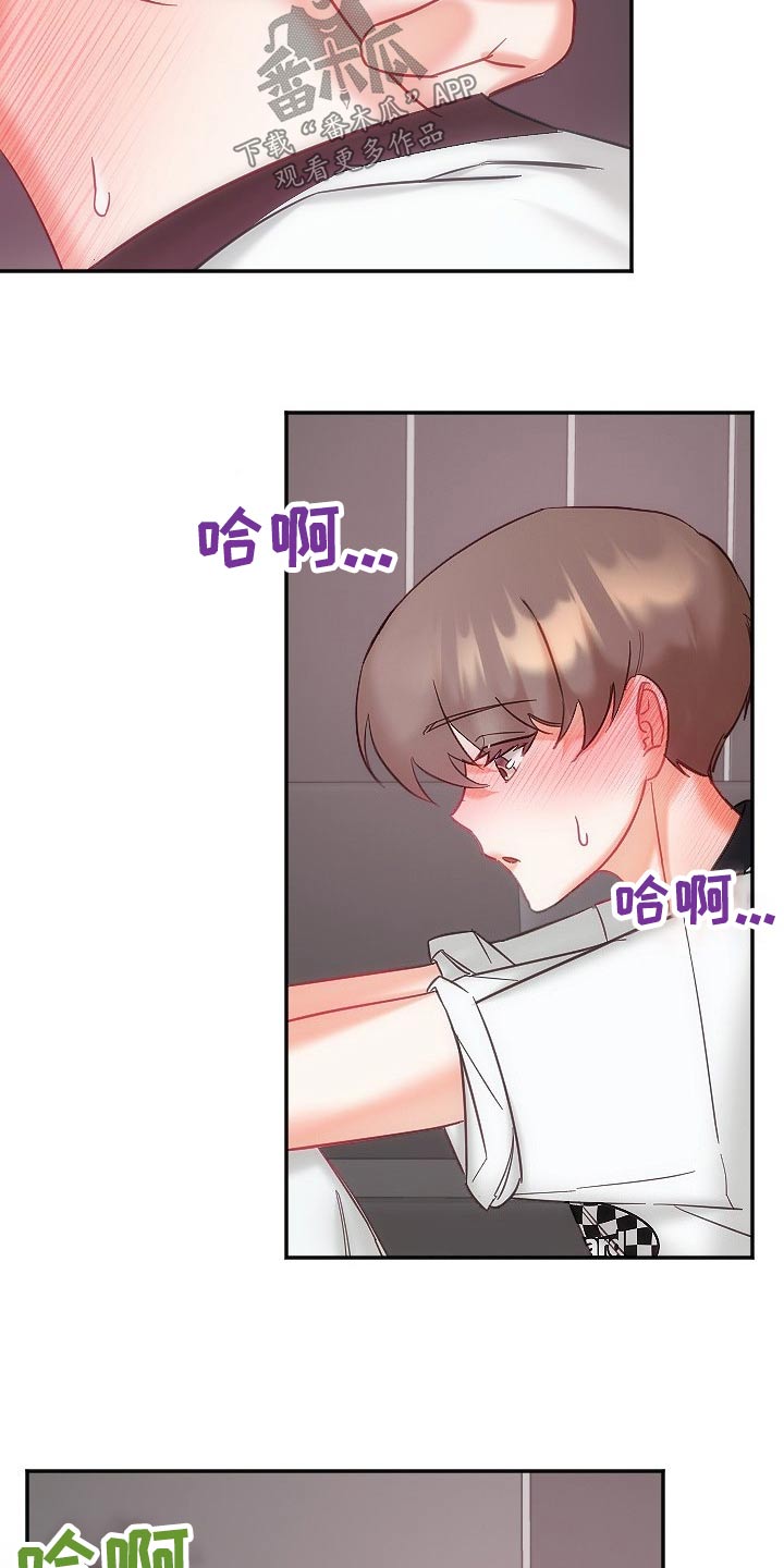 驱魔的方式漫画,第48章：太近1图