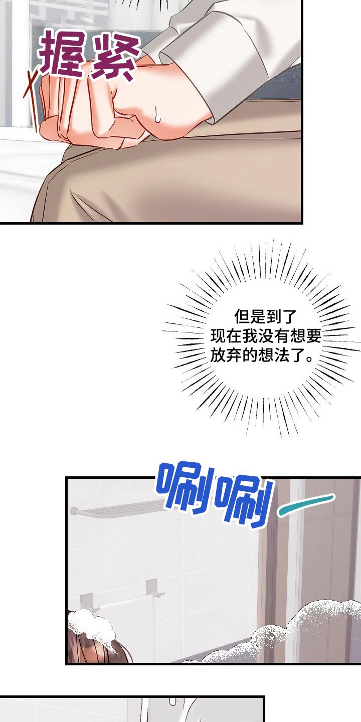 驱魔的方式漫画,第43章：走进2图