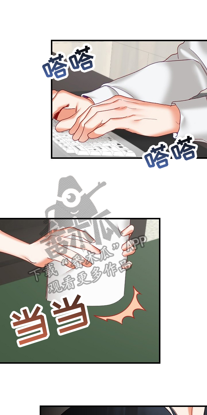 驱魔的方式漫画,第35章：决心3图