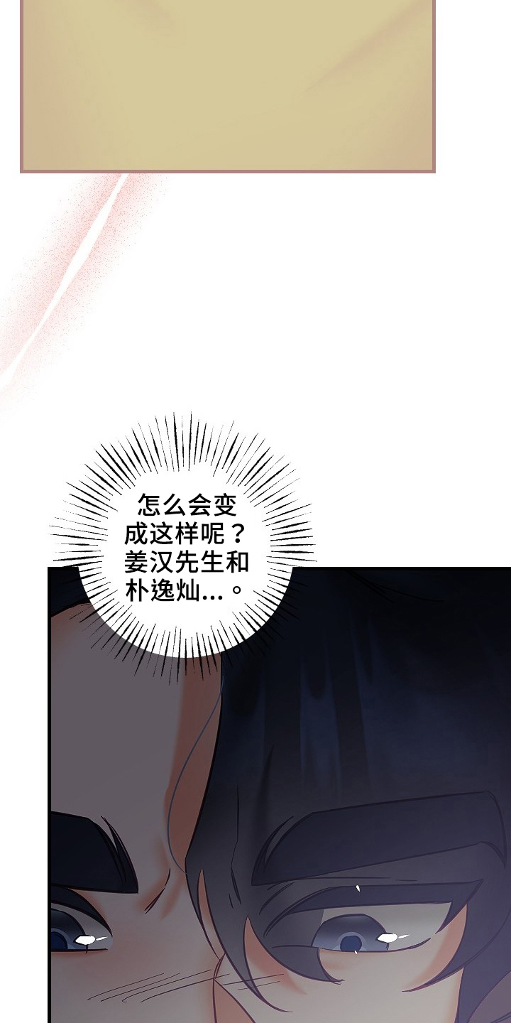 驱魔的方式漫画,第35章：决心5图