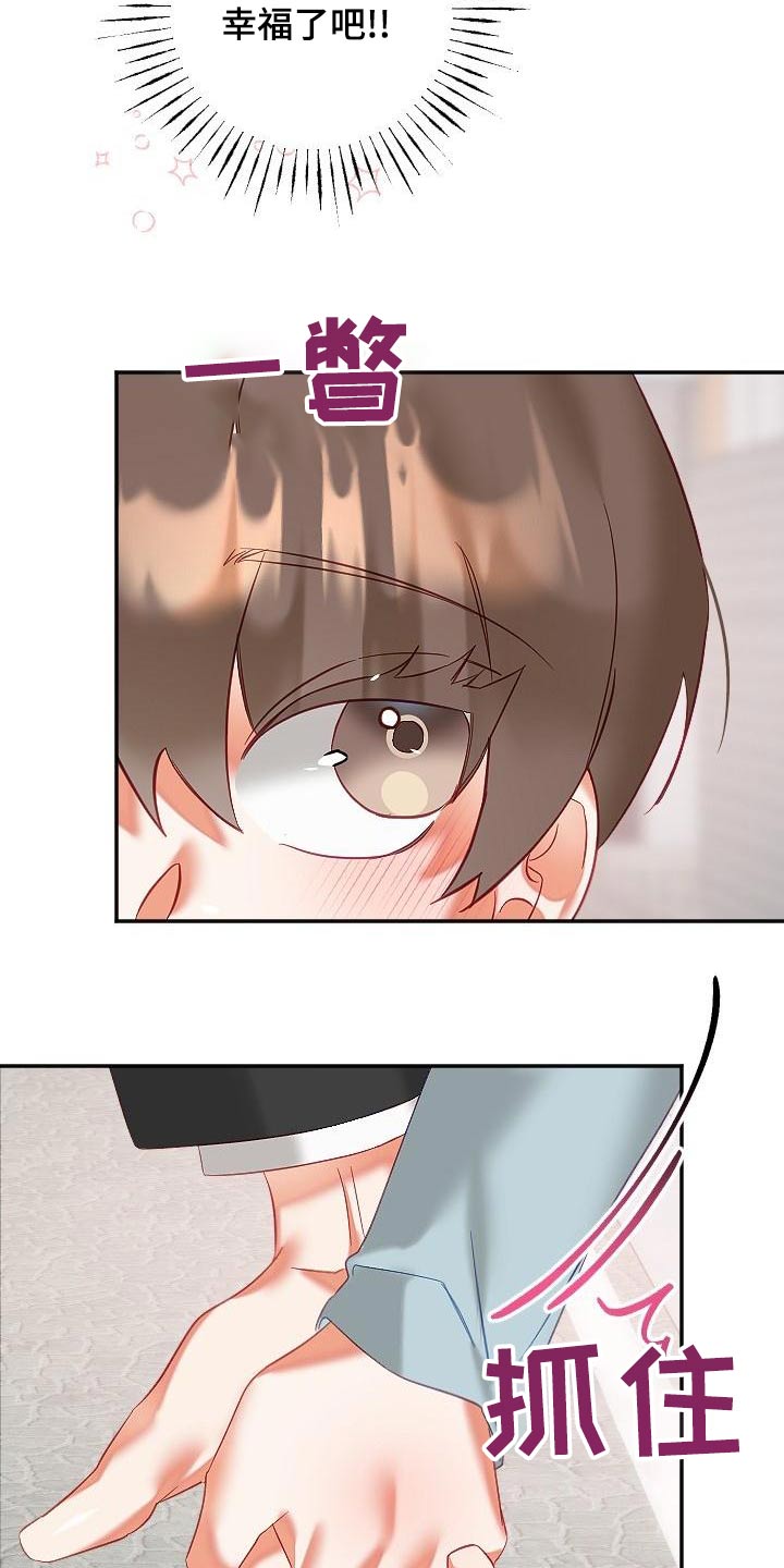 驱魔的方式漫画,第56章：幸福1图