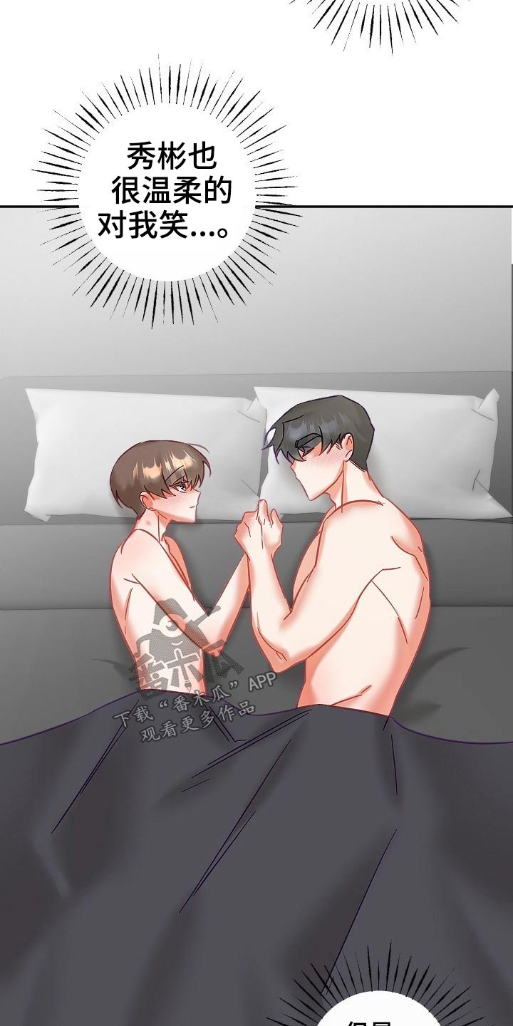 驱魔的方式漫画,第49章：精神1图
