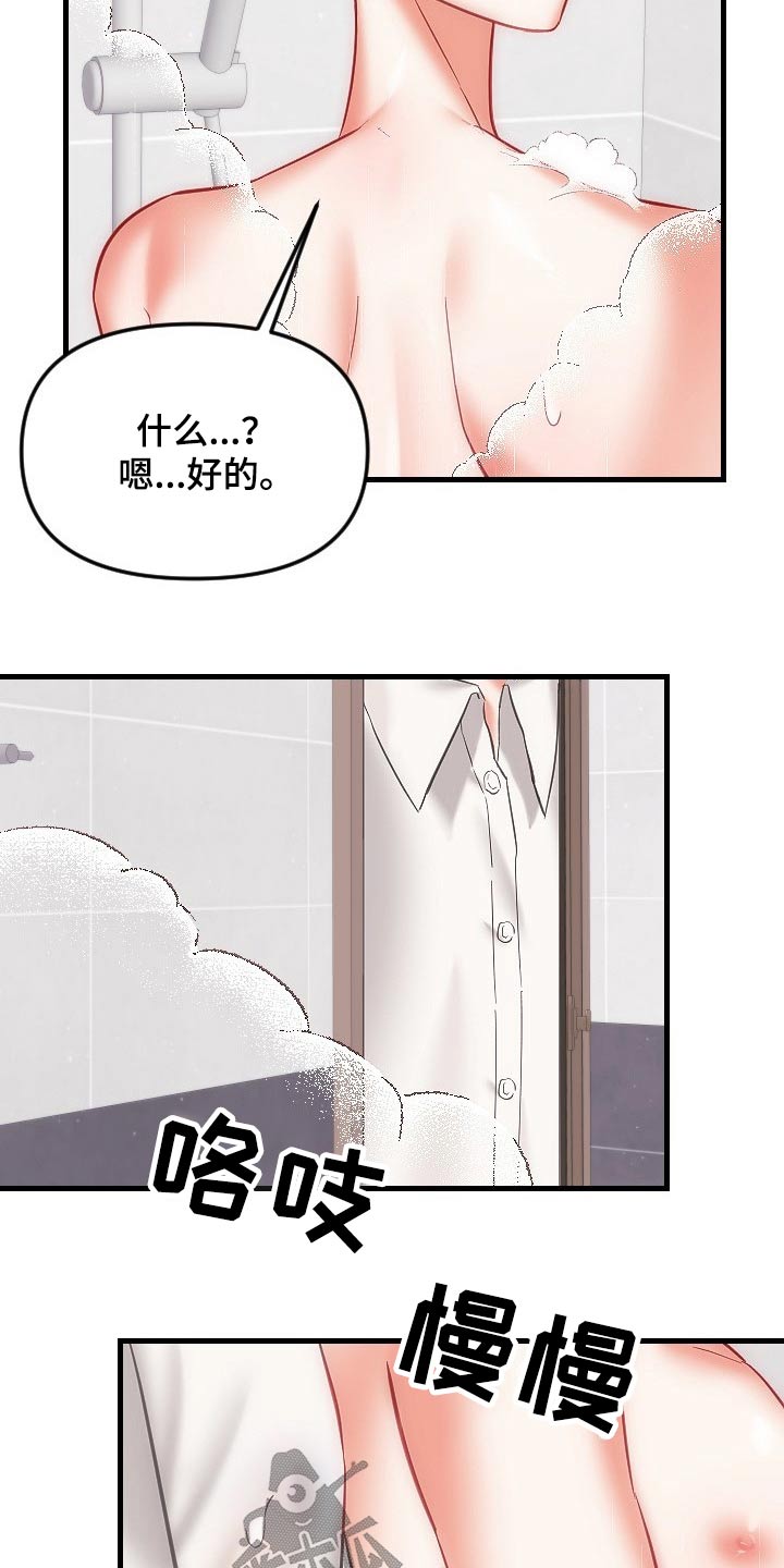 驱魔的方式漫画,第43章：走进4图