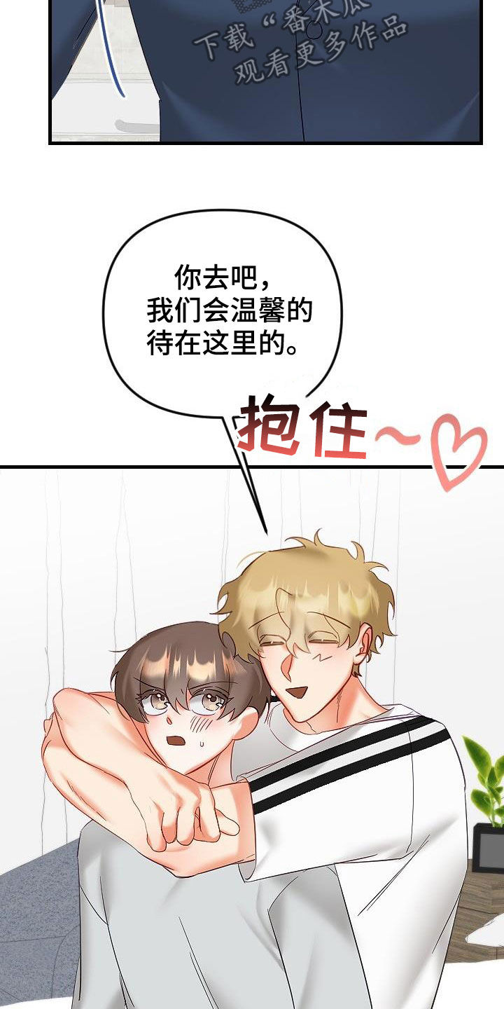 驱魔的方式漫画,第40章：更有意思的事情3图