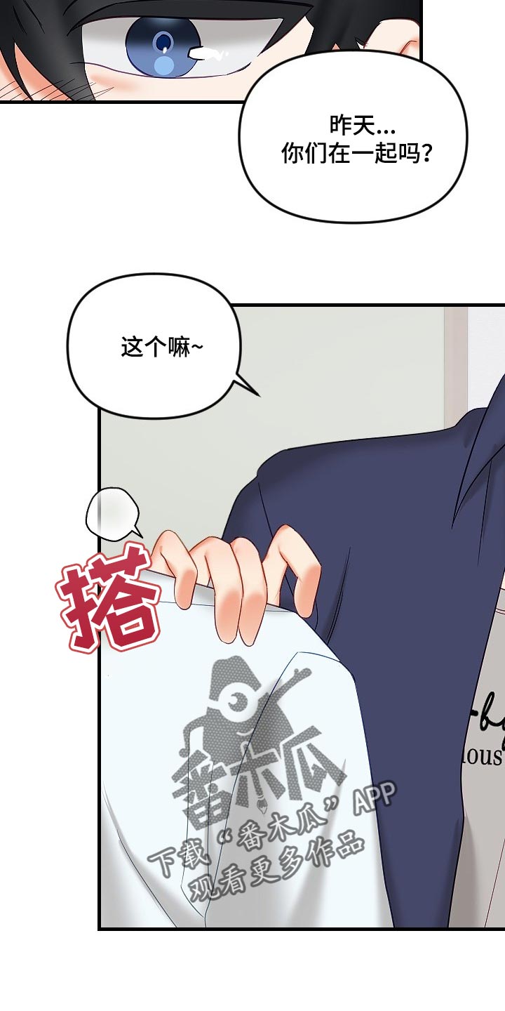 驱魔的方式漫画,第38章：和你没有太大关系1图