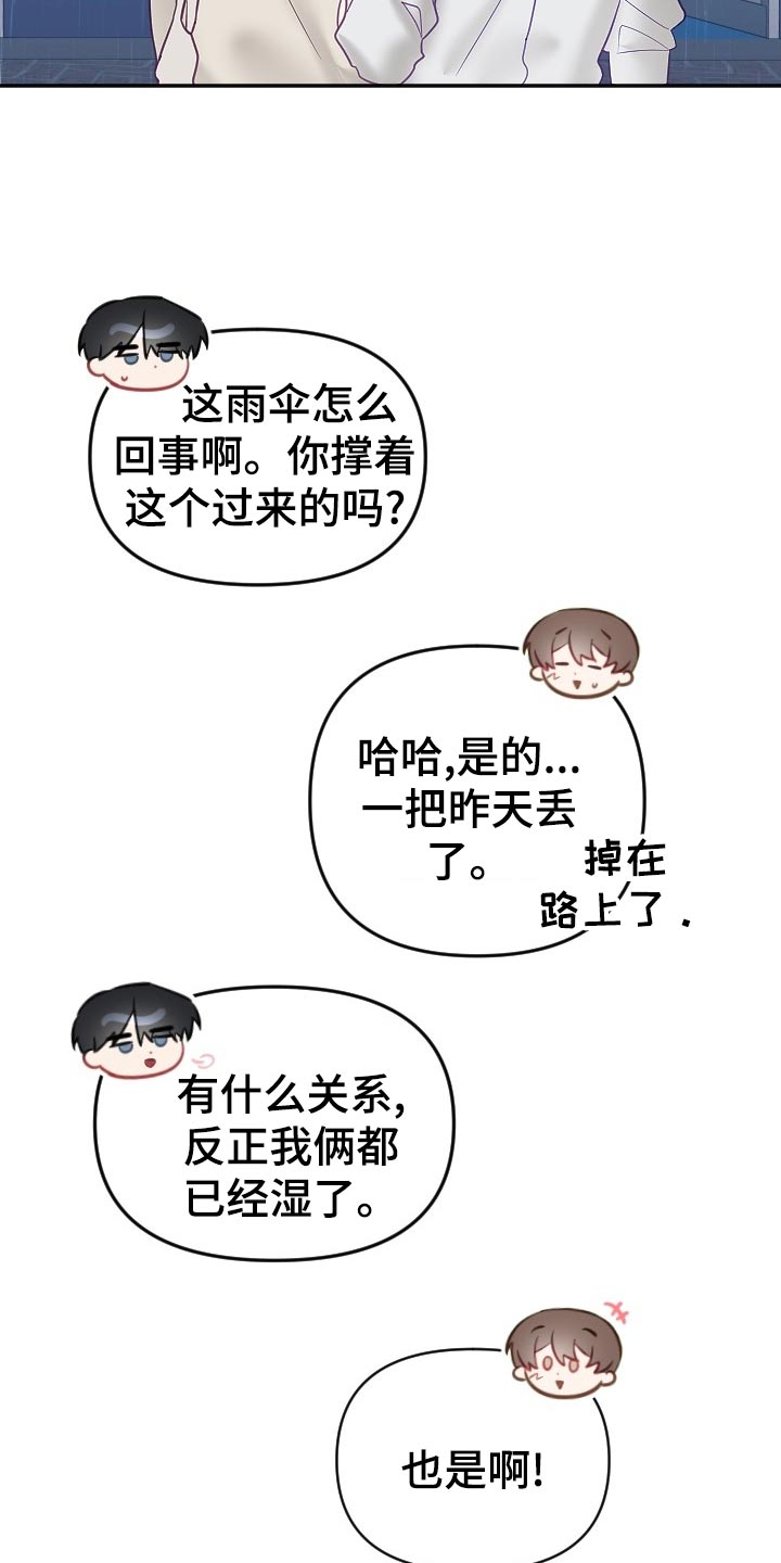 驱魔的方式漫画,第24章：努力工作4图