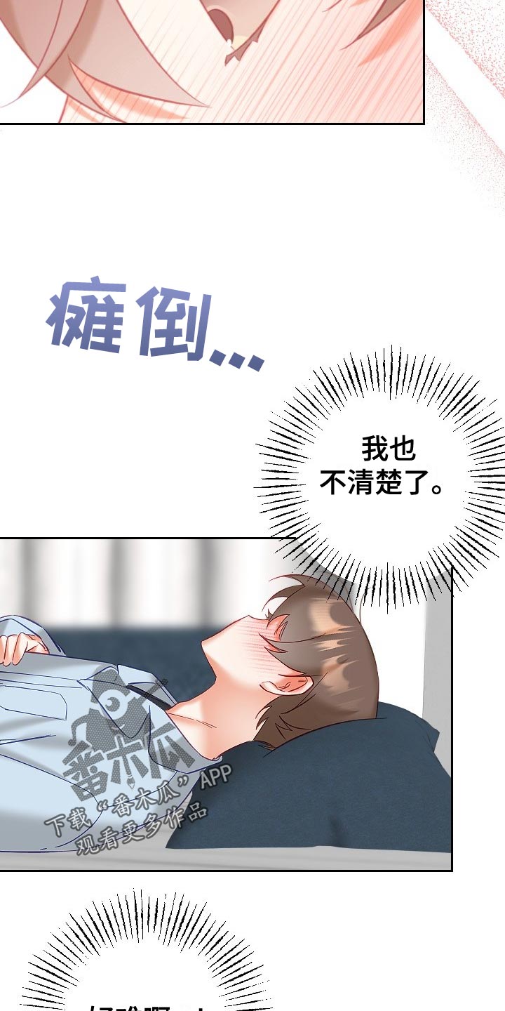 驱魔的方式漫画,第31章：可疑5图