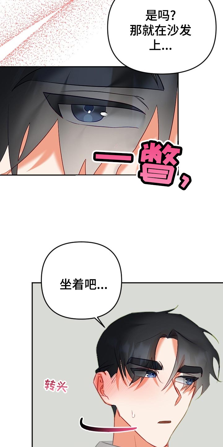 驱魔的方式漫画,第24章：努力工作5图