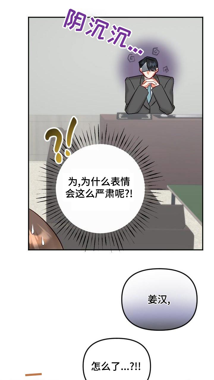 驱魔的方式漫画,第57章：住一起1图