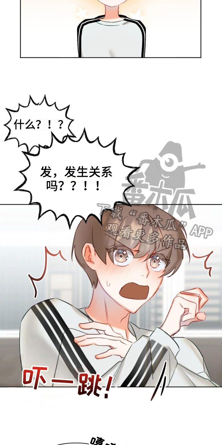 驱魔的方式漫画,第7章：学习3图