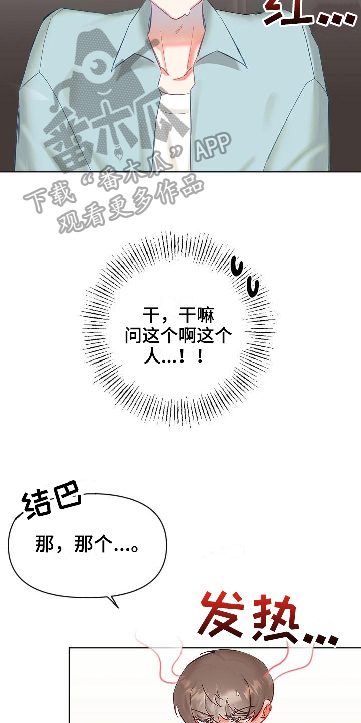 驱魔的方式漫画,第13章：换场地3图