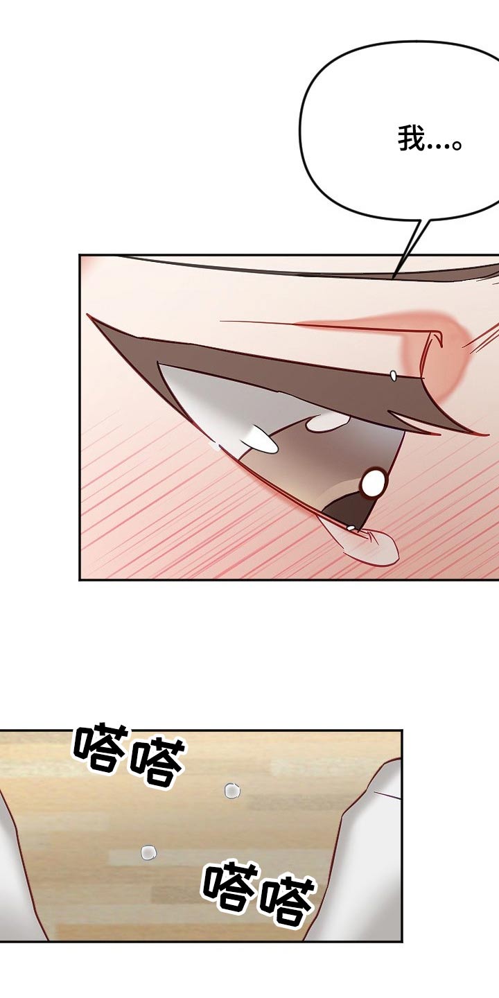 驱魔的方式漫画,第52章：我们3图