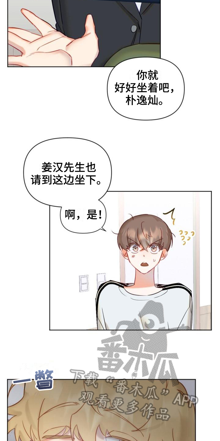 驱魔的方式漫画,第6章：说明5图