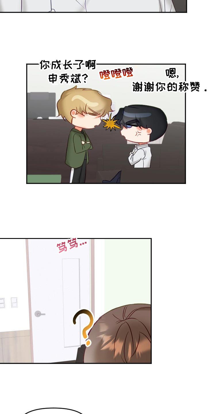 驱魔的方式漫画,第25章：打起精神1图
