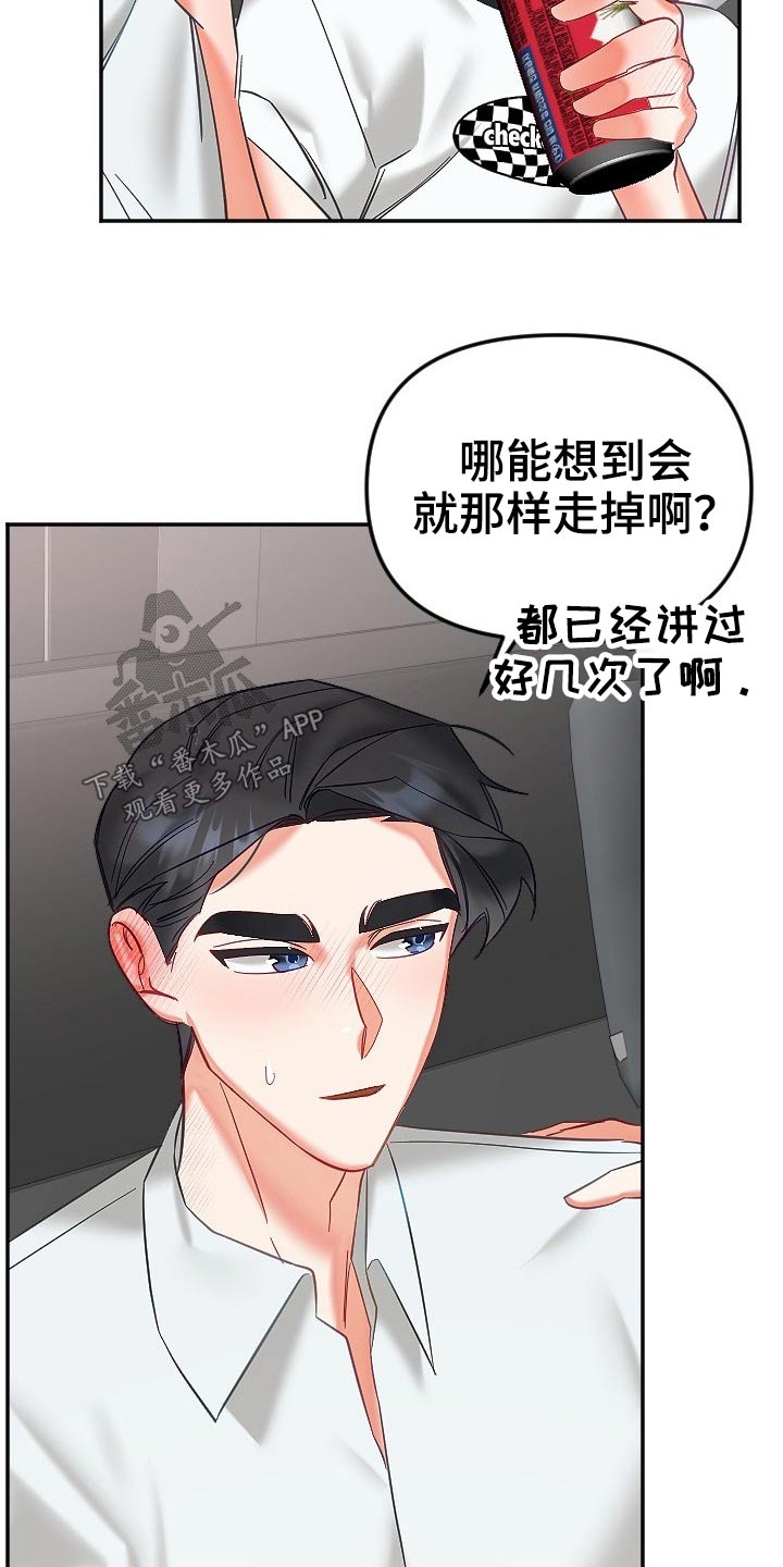 驱魔的方式漫画,第48章：太近4图