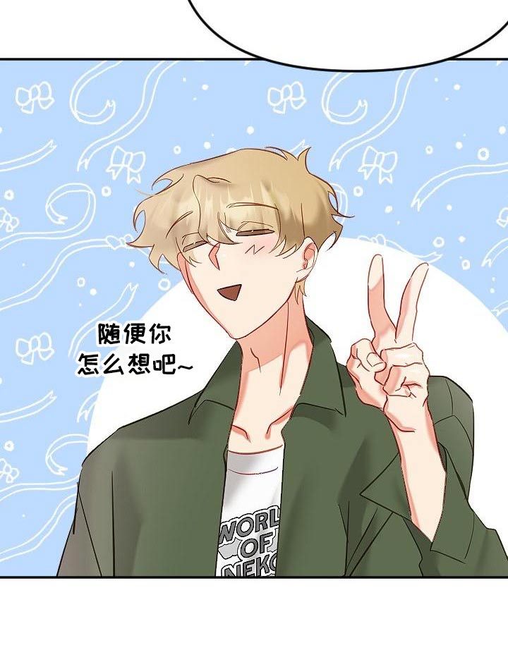 驱魔的方式漫画,第54章：好几不见5图