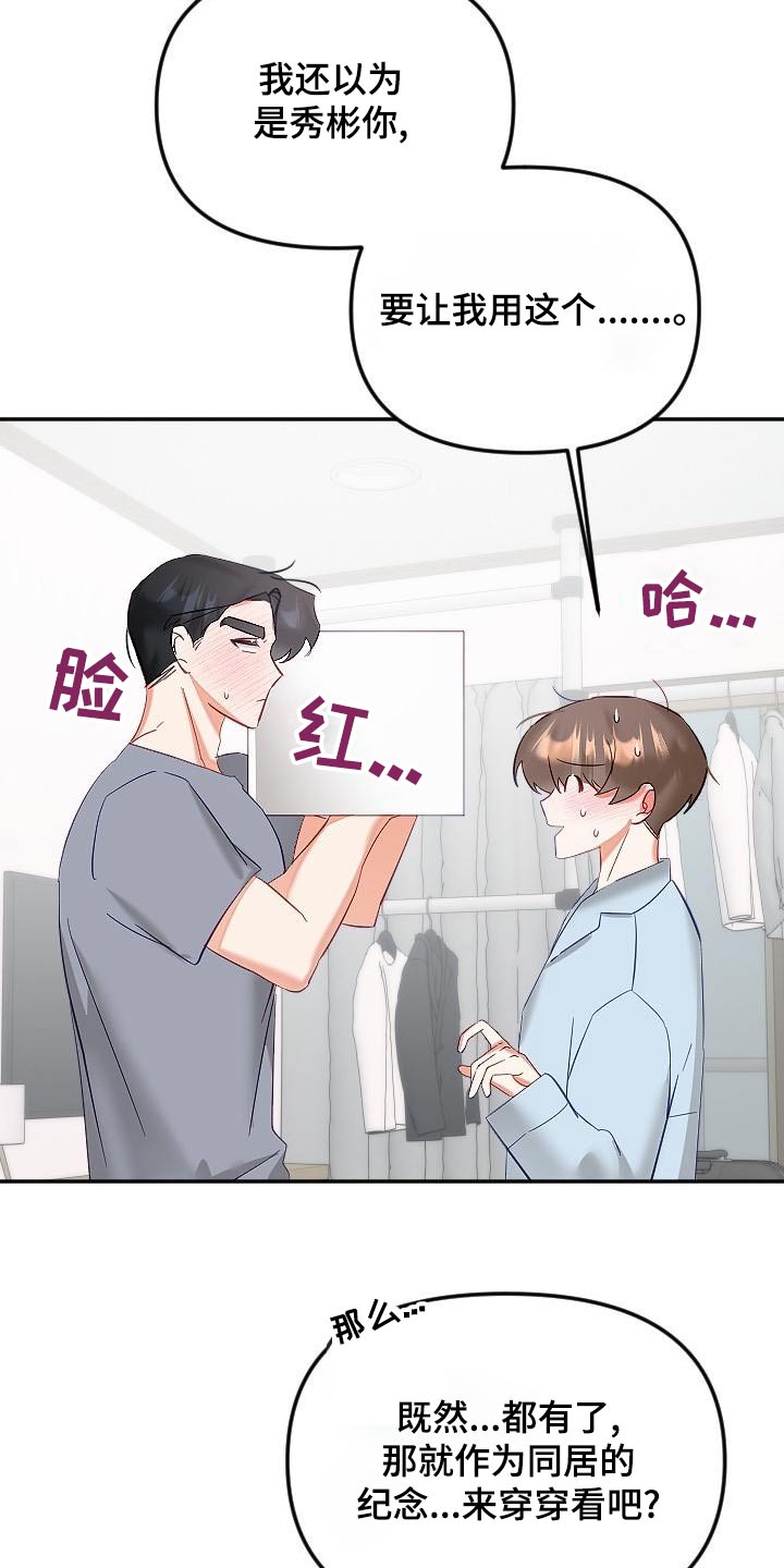 驱魔的方式漫画,第58章：礼服1图