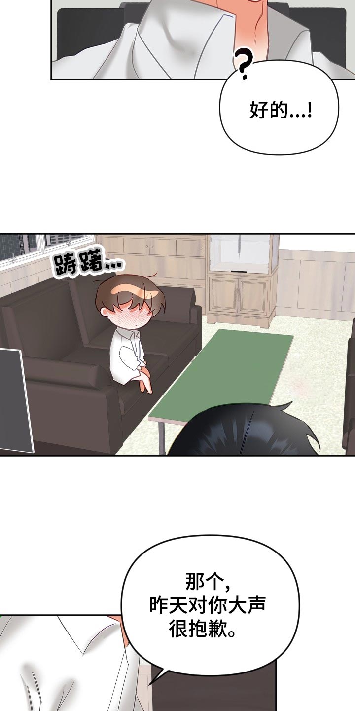驱魔的方式漫画,第24章：努力工作1图