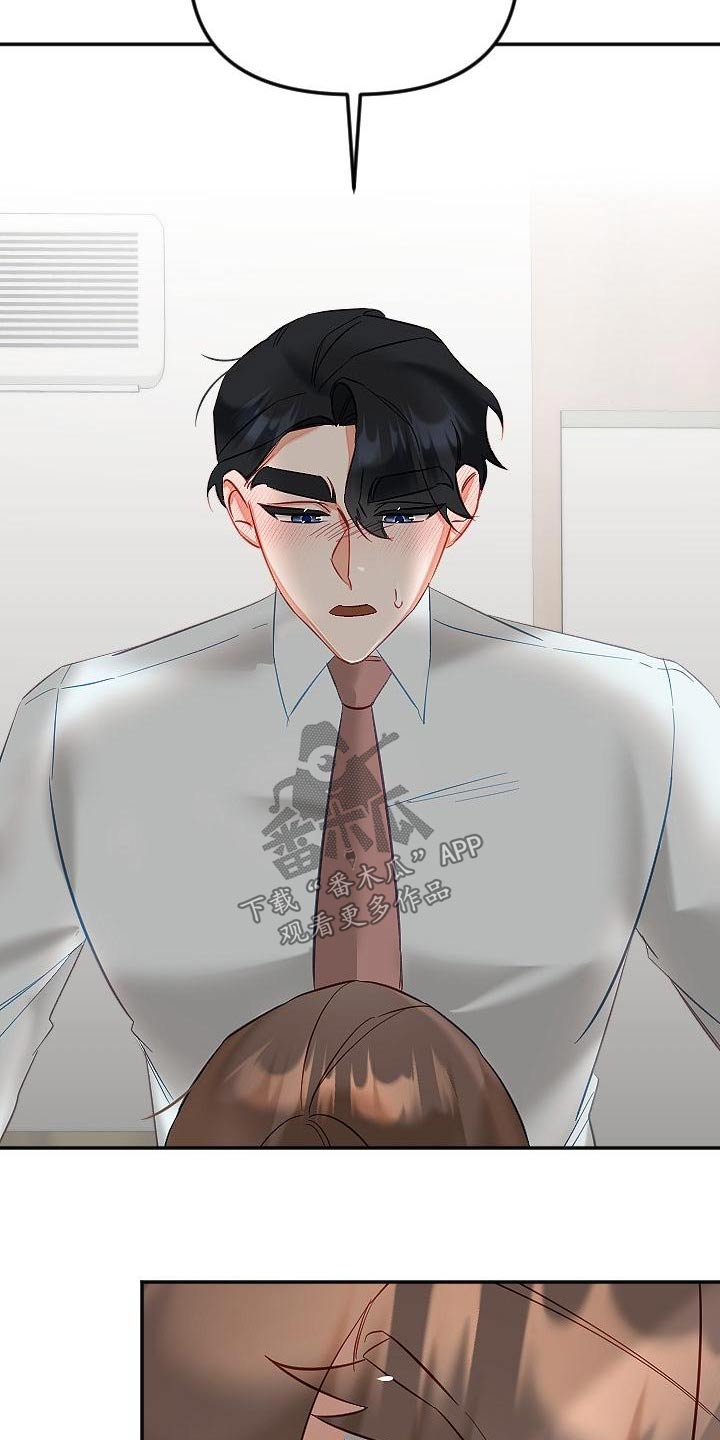 驱魔的方式漫画,第55章：表达2图