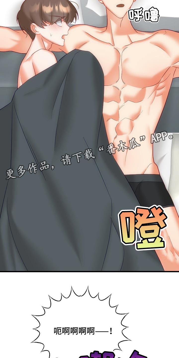 驱魔的方式漫画,第37章：我请客1图