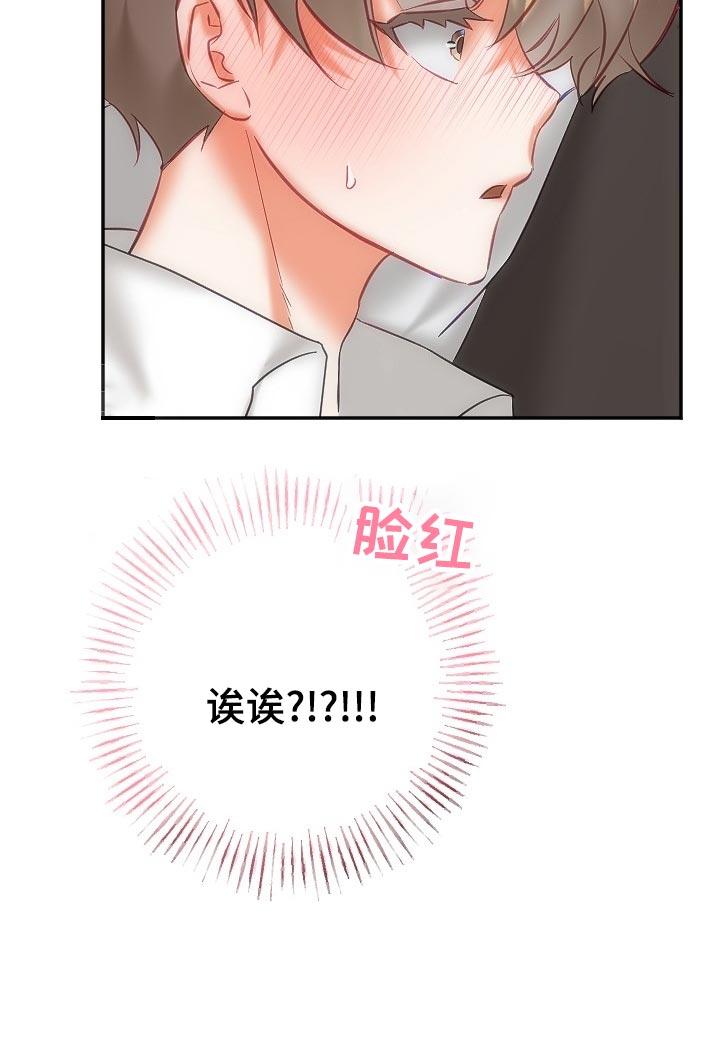 驱魔的方式漫画,第24章：努力工作5图
