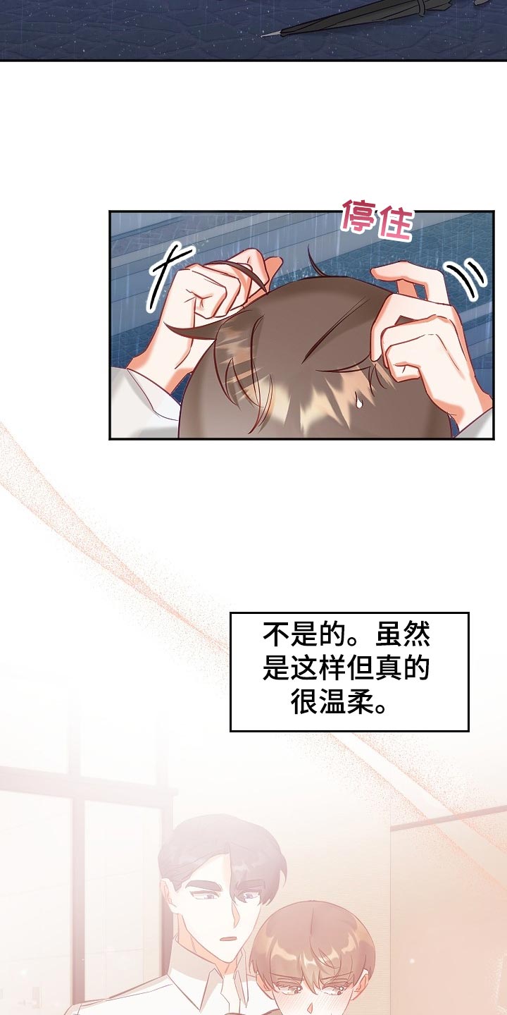 驱魔的方式漫画,第22章：不知不觉3图