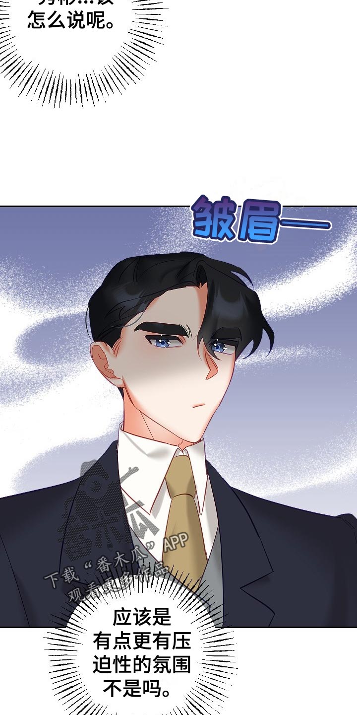 驱魔的方式漫画,第31章：可疑4图
