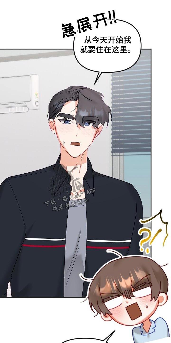 驱魔的方式漫画,第58章：礼服3图